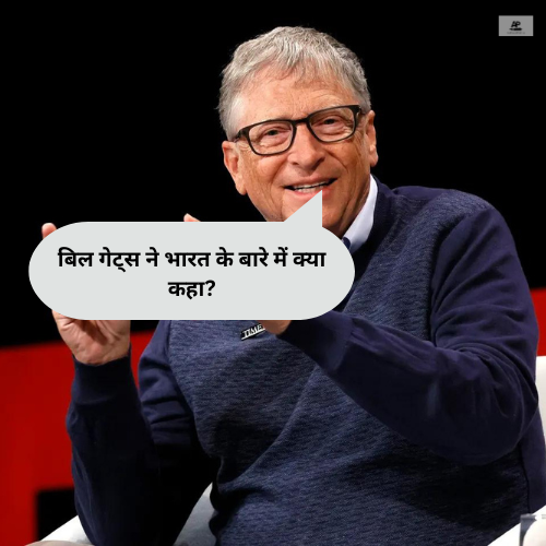 Bill Gates